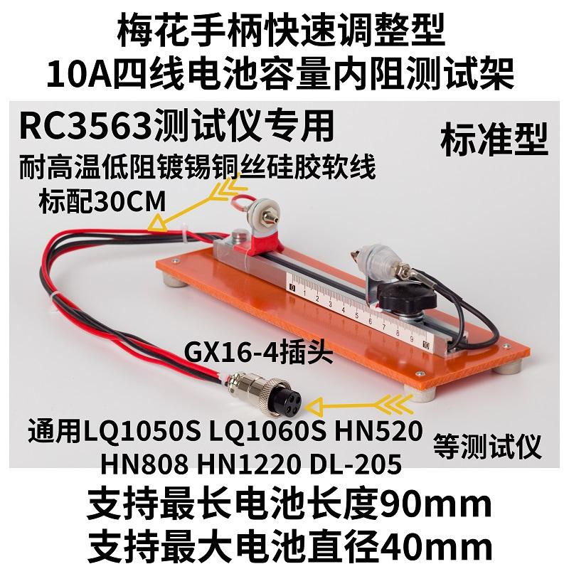 Spezielle 10-A-Vierdraht-Batte – Battery Internal Resistance Tester Four Wire Bewertung und Preis