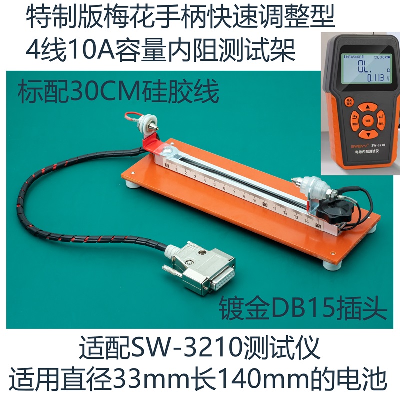 Spezielle 10-A-Vierdraht-Batte – Battery Internal Resistance Tester Four Wire Bewertung und Preis